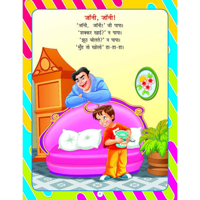 Pre-Nursery Bal Geet Avem Kahaniyan - Hindi Book