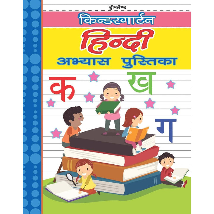 Kindergarten Hindi Practice Book