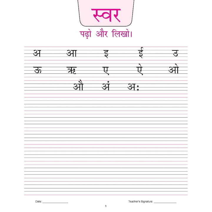 Kindergarten Hindi Practice Book