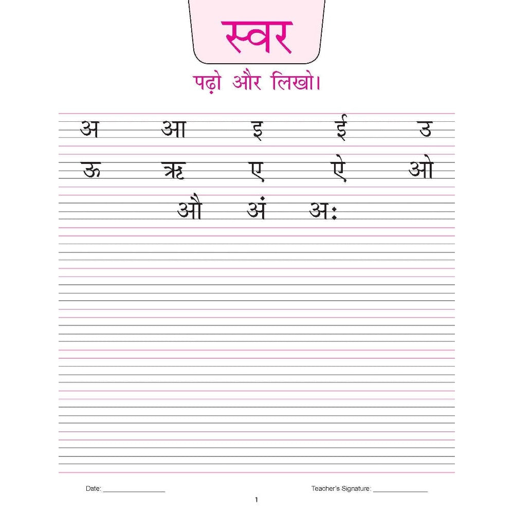 Kindergarten Hindi Practice Book