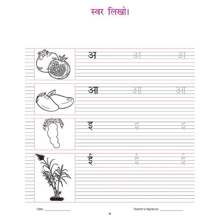 Kindergarten Hindi Practice Book