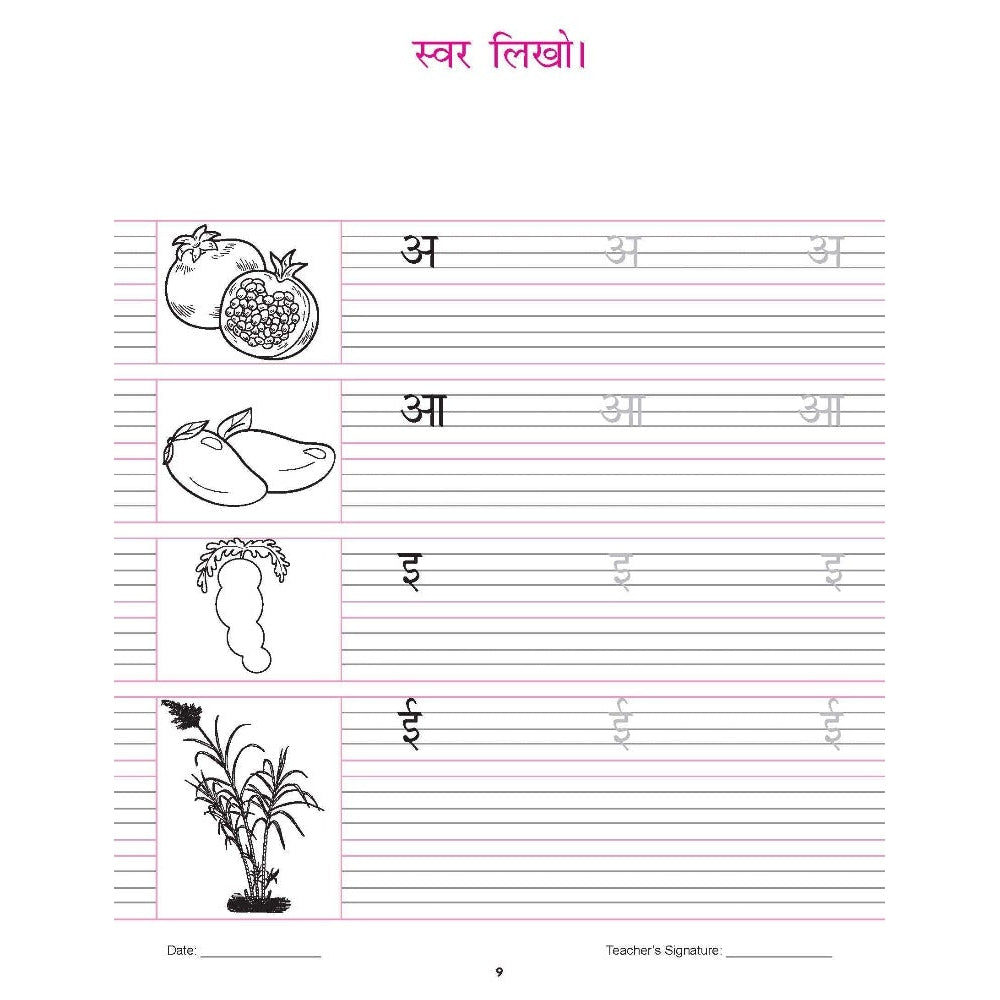 Kindergarten Hindi Practice Book