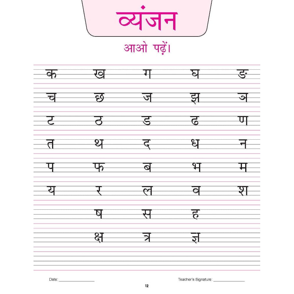 Kindergarten Hindi Practice Book