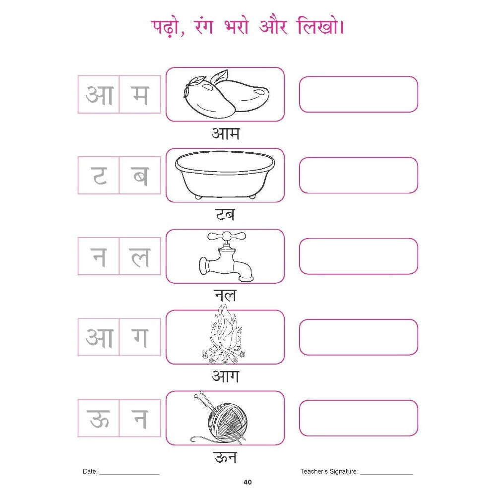 Kindergarten Hindi Practice Book