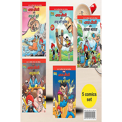 Chacha Chaudhary Comics in Hindi ( Set of 5 Books)