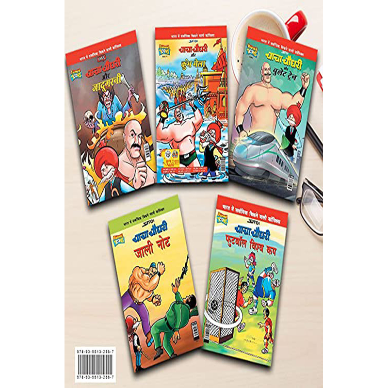 Chacha Chaudhary Comics in Hindi (Set of 5 Books)