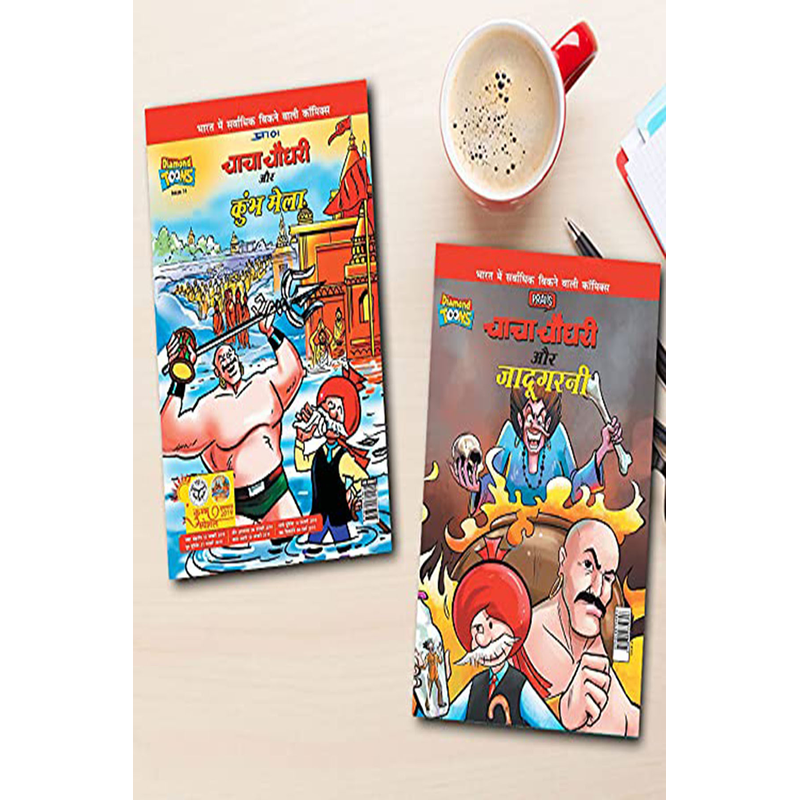 Buy Chacha Chaudhary Comics In Hindi (Set Of 5 Books) On Snooplay ...