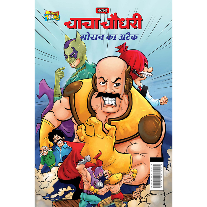 Chacha Chaudhary Goran's Attack in Hindi