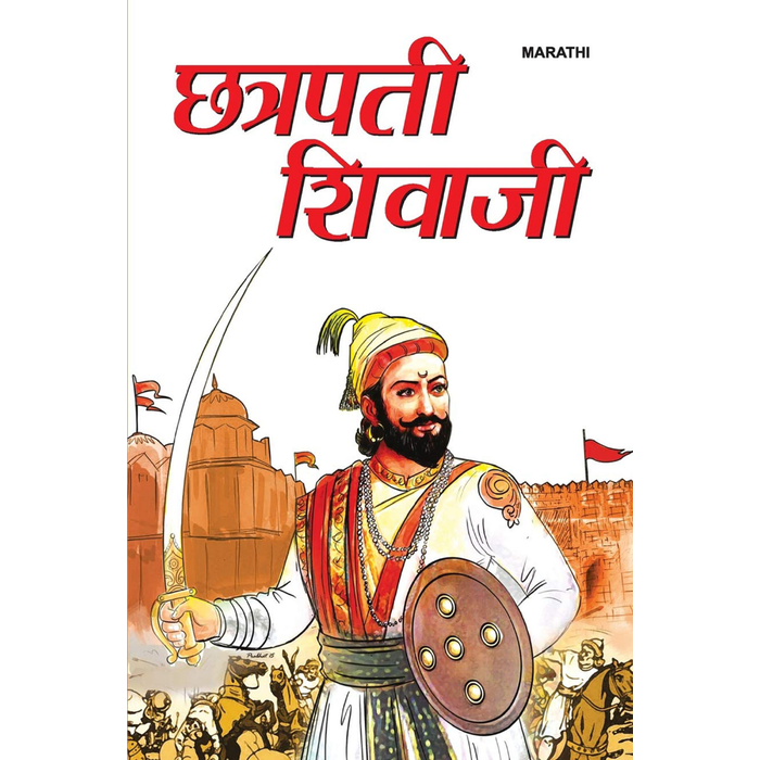 Chhatrapati Shivaji in Marathi