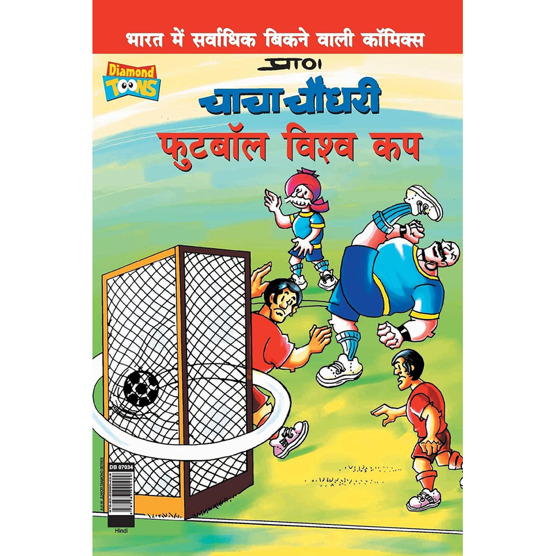 Chacha Chaudhary Football World Cup in Hindi