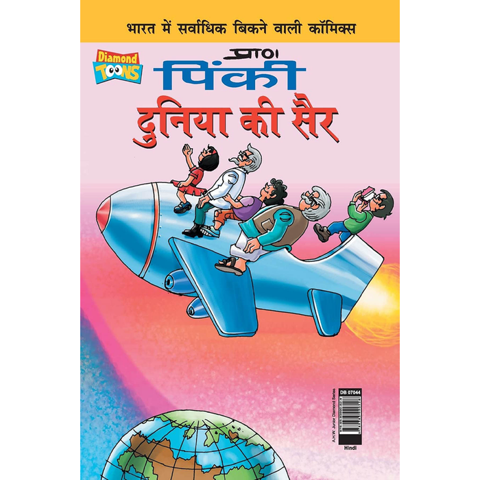 Pinki World Tour in Hindi