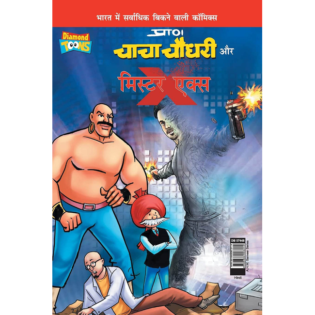 Chacha Chaudhary & Mr. X in Hindi