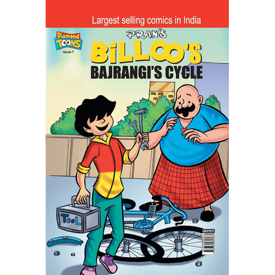 Billoo Bajrangii's Cycle in English