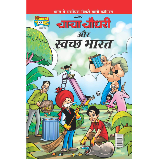 Chacha Chaudhary & Swatchh Bharat in Hindi