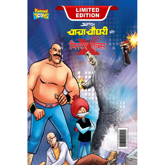 Chacha Chaudhary And Mr. X In Hindi