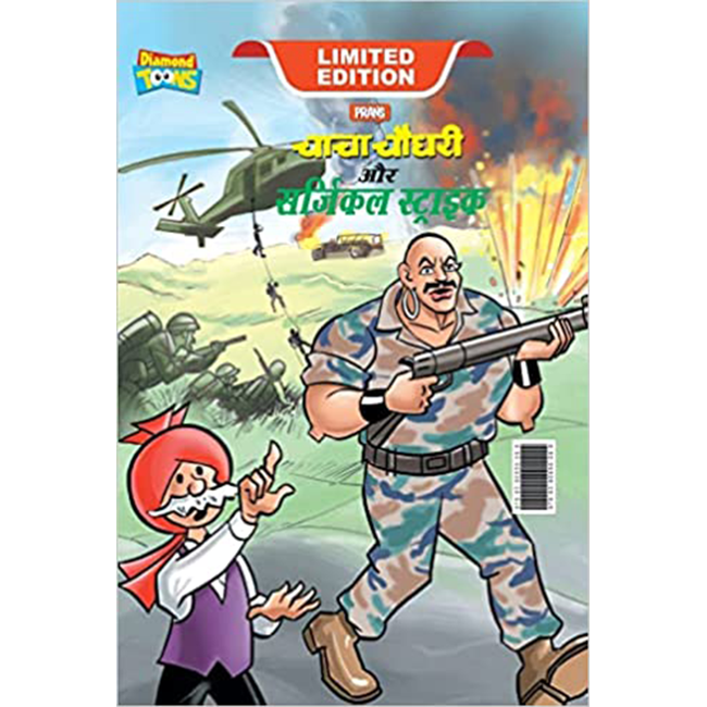 Chacha Chaudhary And Surgical Strike In Hindi