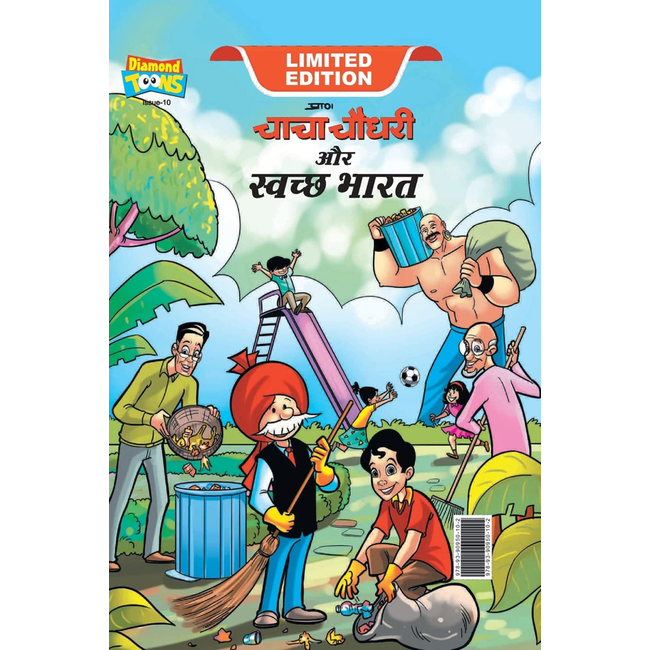 Chacha Chaudhary And Swachh Bharat In Hindi