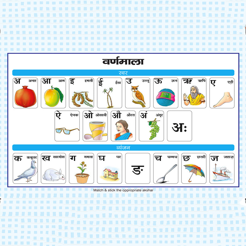 Early Childhood Learning Kit