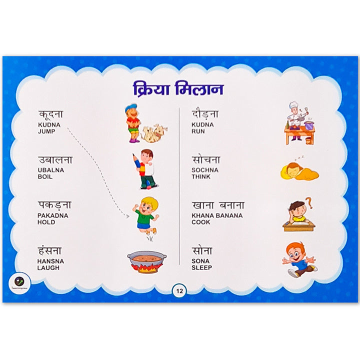 Hindi Learning Kit- Making Hindi Learning Fun