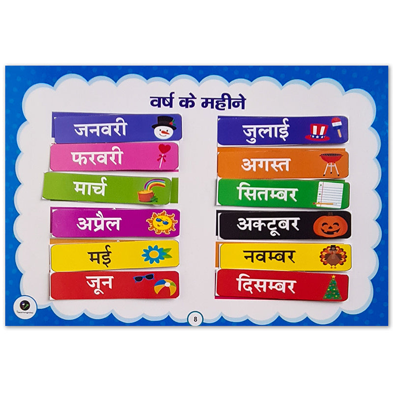 Hindi Learning Kit- Making Hindi Learning Fun