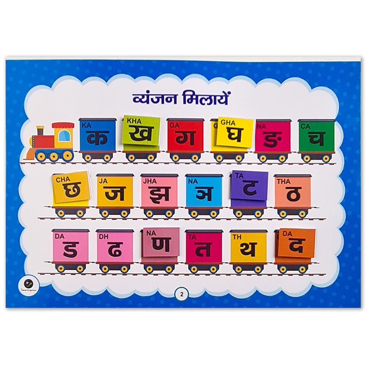 Hindi Learning Kit- Making Hindi Learning Fun