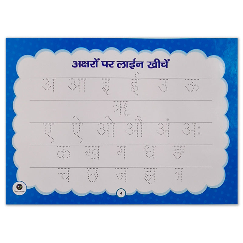 Hindi Learning Kit- Making Hindi Learning Fun