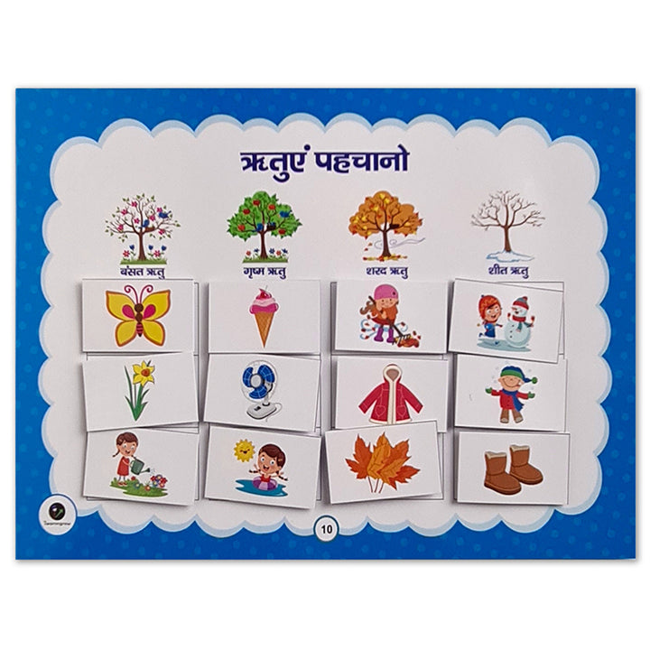 Hindi Learning Kit- Making Hindi Learning Fun