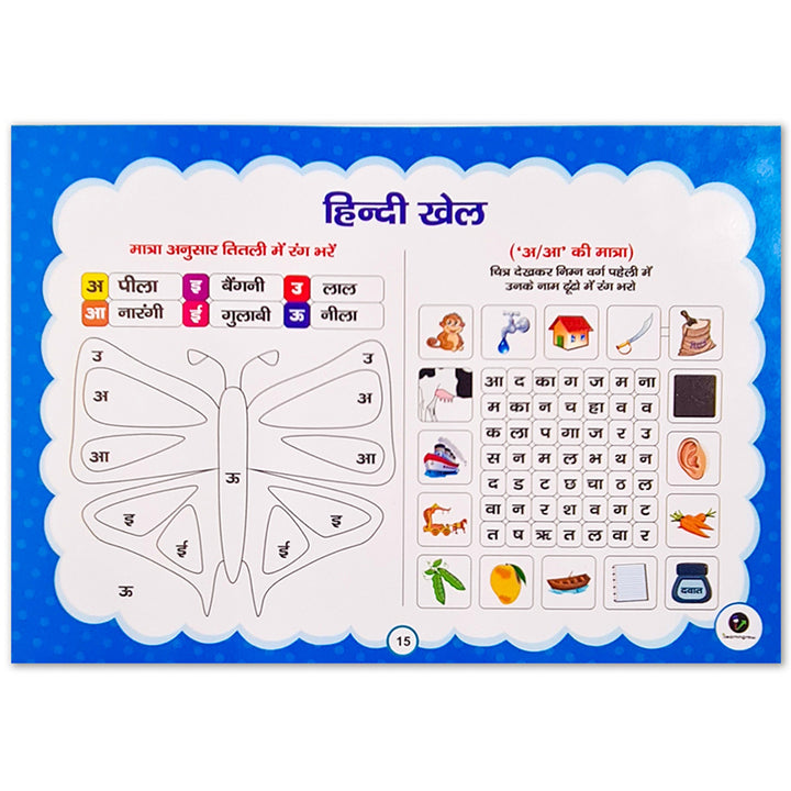 Hindi Learning Kit- Making Hindi Learning Fun