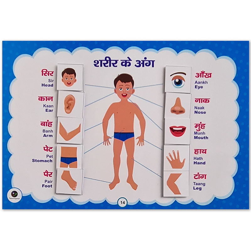 Hindi Learning Kit- Making Hindi Learning Fun