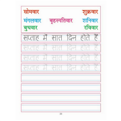 Hindi Sulekh Pustak Writing Book  Part 5