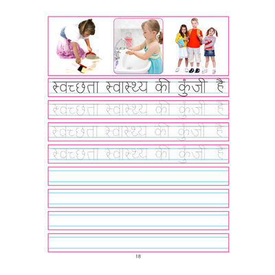 Hindi Sulekh Pustak Writing Book  Part 5