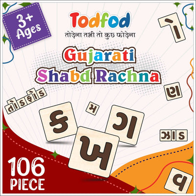 Wooden Gujarati Shabd Rachna Puzzle Game