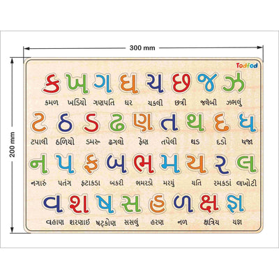 Wooden Gujarati Alphabets Puzzle Toy for Kids & Children, Gujarati Consonants with Knob, Multicolor Pictures, Educational and Learning Boards