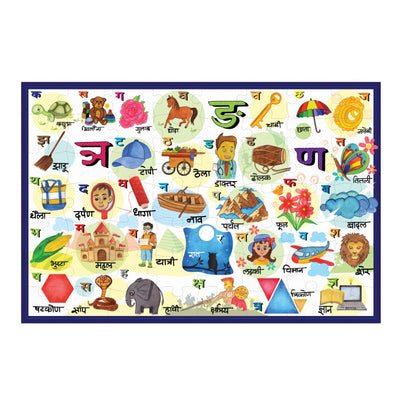 Hindi Alphabet Floor Puzzle For Kids