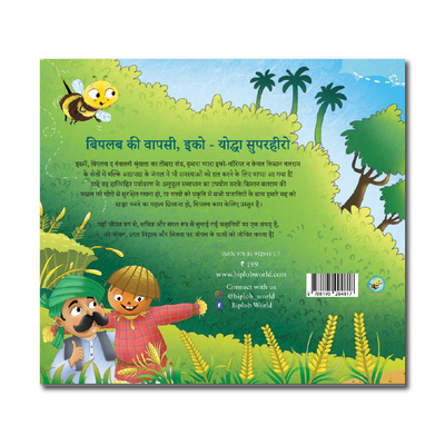 Adventures of Biplob the Bumblebee Volume - 3 (Hindi)